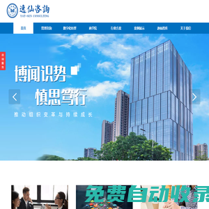 廣州逸仙咨詢顧問有限公司