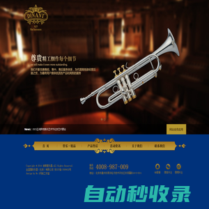 迪南管樂器