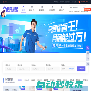 深圳空調維修-深圳電視維修-深圳家電維修-深圳冰箱維修-深圳洗衣機上門維修-深圳熱水器維修-深圳燃氣灶維修-深圳油煙機維修電話