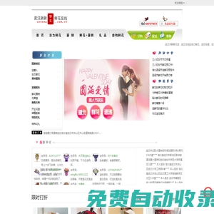 武漢花店,武漢鮮花,武漢送花訂花,武漢市新新花店