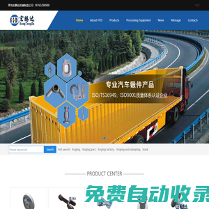【official website】Forging|forging factory|shackle|Qingdao Hongtengda Machinery Manufacturing Co., Ltd