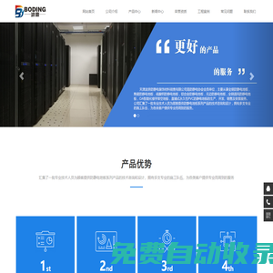 天津波鼎防靜電裝飾材料銷售有限公司