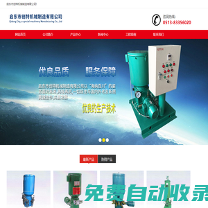 啟東市創(chuàng)特機(jī)械制造有限公司-干油多點稀油潤滑泵,專業(yè)生產(chǎn),值得信賴--推薦
