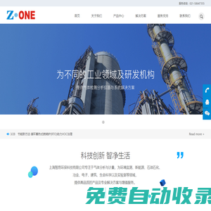上海智昂環?？萍加邢薰?環境監測_氣體分析