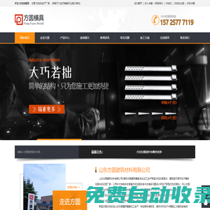 方柱扣-方柱卡箍【可租賃】方圓建筑模具廠家