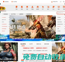 單機游戲_單機游戲下載_單機游戲門戶_游俠網