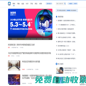 海報(bào)新聞