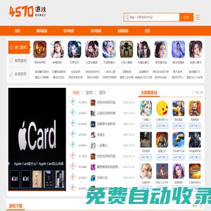 4570游戲_小游戲下載_最新網(wǎng)頁(yè)游戲_手機(jī)游戲開(kāi)服表-手機(jī)軟件排行榜