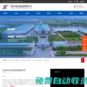 湖北華信機械發展有限公司_蒸汽吹灰器廠家_鍋爐輔機設備廠家