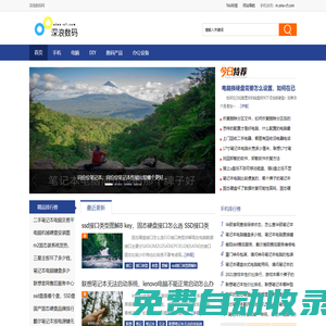 深浪數(shù)碼網(wǎng) - 深浪數(shù)碼，教程多多