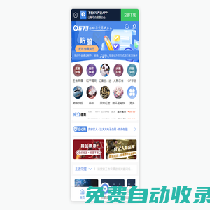 673嚴選-讓虛擬游戲賬號交易更安全