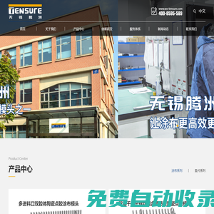 無錫騰洲新能源科技有限公司