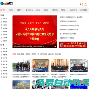陜西網(wǎng)絡(luò)廣播電視臺(tái)-www.snrtv.com