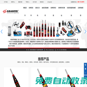 樂(lè)陵市回彈儀廠-云回彈法-錨桿拉拔儀