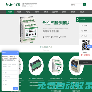 上海匯勒電氣技術(shù)有限公司-打造一體化智能照明系統(tǒng)解決方案