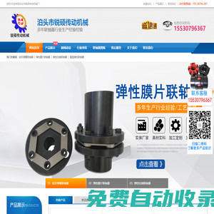 蛇形彈簧聯軸器,彈性膜片聯軸器,彈性柱銷聯軸器,星型彈性聯軸器_滄州銳碩傳動機械有限公司