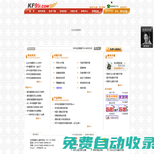 北京商旗龍科技有限公司-KF99領先的網站在線客服系統|即時通訊平臺解決方案|企業內部通訊軟件|企業內部通訊系統|集成開發