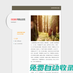 威客下載站-免費綠色軟件下載中心_手機安卓游戲下載