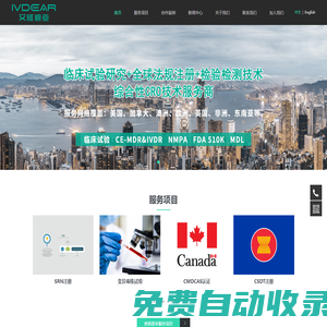臨床試驗--歐盟ce認(rèn)證-認(rèn)證咨詢機構(gòu)-國瑞中安醫(yī)療科技（深圳）有限公司