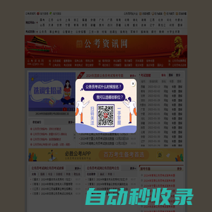 【公務員考試網】2022年公務員考試_國考報名/時間/職位表