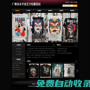 廣州涂藝手繪廠,服裝手繪廠,帽子手繪廠,白云手繪廠