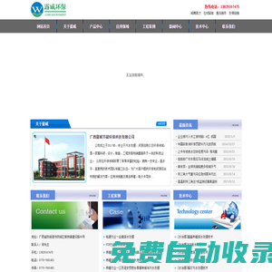 廢水處理 廢水回用 污水處理 廢水處理設(shè)備 廢水回用設(shè)備 污水處理設(shè)備 - 廣西露威節(jié)能環(huán)保科技有限公司