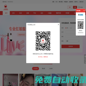 新柚文化旗下克拉婚戀網_相親 交友 征婚 婚戀 找對象——真實認證的高端婚戀平臺！
