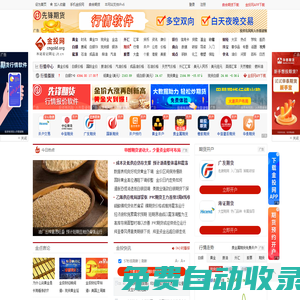 金投網(jt.cn)-黃金價格走勢_實時行情_貴金屬門戶網站