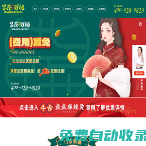 成都冒菜加盟費用-成都知名冒菜加盟哪家好-成都冒菜加盟10大品牌-冒菜西施