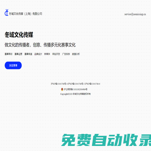 冬域文化傳媒