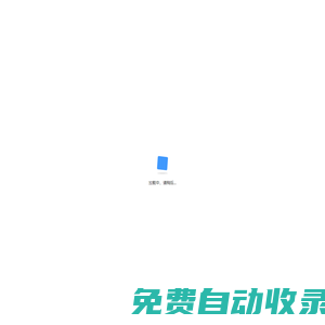 酒店官網