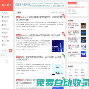開心VPS測(cè)評(píng)-主機(jī)測(cè)評(píng)，便宜VPS，免費(fèi)VPS，國(guó)外VPS，國(guó)外服務(wù)器，國(guó)外主機(jī)，測(cè)評(píng)及優(yōu)惠碼