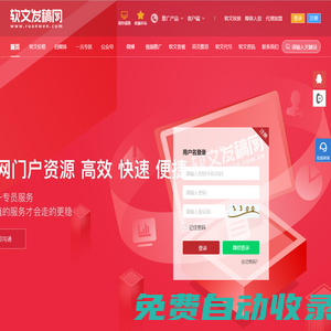 軟文發(fā)稿網(wǎng)_軟文發(fā)布_軟文營銷_品牌推廣服務(wù)平臺