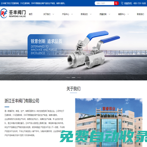 最新高清全集電影-熱播電視劇免費在線觀看-壬豐影視