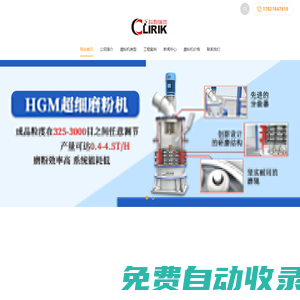 超細(xì)磨粉機(jī)_雷蒙磨粉機(jī)_礦石用磨粉機(jī)設(shè)備價(jià)格-上海科利瑞克