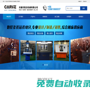 多孔鉆床,多孔攻牙機,數控多軸攻牙機,數控鉆孔機床,組合專用機床廠家-無錫市凱沃機械有限公司