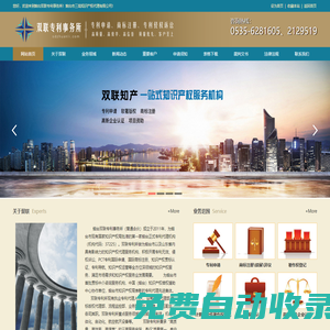 煙臺雙聯專利事務所-煙臺雙聯專利事務所