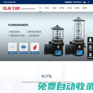 自動潤滑泵,電動潤滑泵,自動潤滑系統,潤滑設備,潤滑泵,油脂泵-東莞市艾迪朗機械