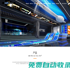 企業數字展廳設計_多媒體展廳設計公司_互動數字化展廳設計施工-蘇科互動-企業展廳設計施工