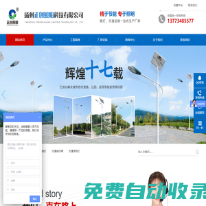 標志牌廠家-揚州正創照明科技有限公司