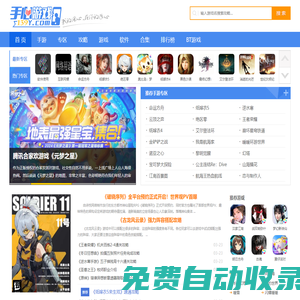 手心游戲_看手機游戲攻略，享手機游戲下載