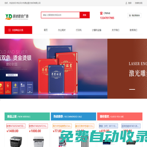 呼倫貝爾市源達圖文快印有限公司