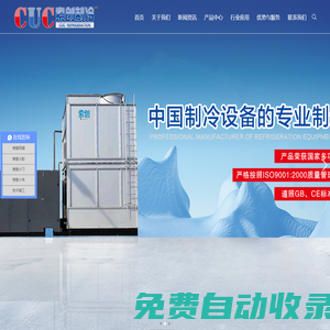 螺桿冷水(凍)機,鹽水冷凍機,江蘇冷凍機廠家-江陰市索創(chuàng)工業(yè)精密制冷設(shè)備有限公司