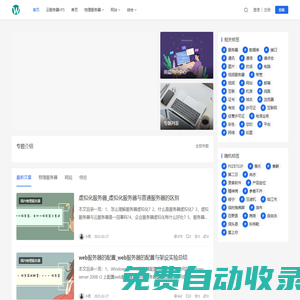 夏雨云-美國香港云服務器-VPS虛擬主機租用-CDN_夏雨云
