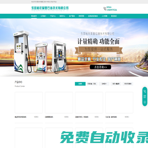 東營柏年昊墨石油技術(shù)有限公司