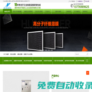 工業加濕器,冷霧除塵,超聲波加濕器,南通市康潤達加濕設備廠家