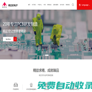 深圳線路板廠_多層PCB線路板_線路板廠家-益陽市明正宏電子有限公司深圳分公司