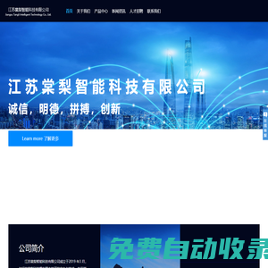 江蘇棠梨智能科技有限公司-智慧水務(wù)/智能水表/光電水表/無(wú)磁液封水表/有磁水表/無(wú)磁濕式水表/物聯(lián)網(wǎng)水表/NB-IoT水表/NB-IoT智能水表/流量計(jì)/智能流量計(jì)/物聯(lián)網(wǎng)流量計(jì)/NB-IoT流量計(jì)/智能水表施工/智能抄表/項(xiàng)目代理/招商/代理/棠梨智能/棠梨水表