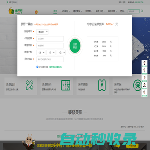 修嗒嗒-智能家裝生活服務網_裝修居家服務一站式平臺【官網】
