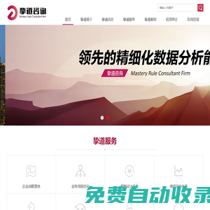 摯道咨詢
